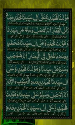 Darood Lakhi-Islam android App screenshot 0