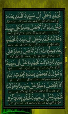 Darood Lakhi-Islam android App screenshot 2