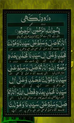 Darood Lakhi-Islam android App screenshot 3